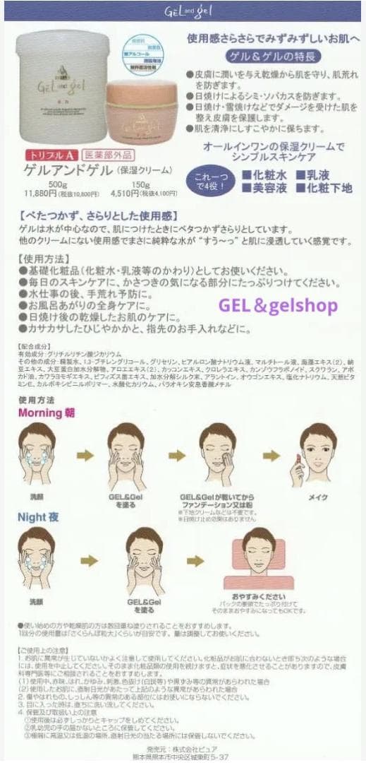 チロル　新鮮 ! ゲルアンドゲルトリプルＡ薬用クリーム500g3個