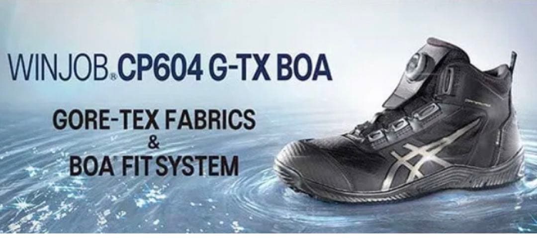 安全靴 asics