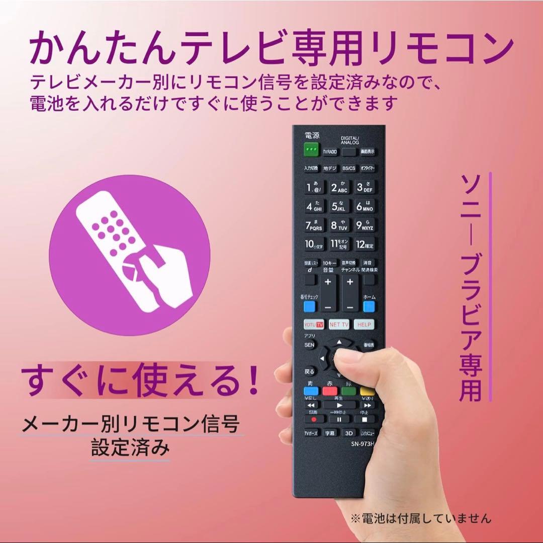 【美品】SONY KJ-32W730E 32インチ　液晶テレビ　BRAVIA
