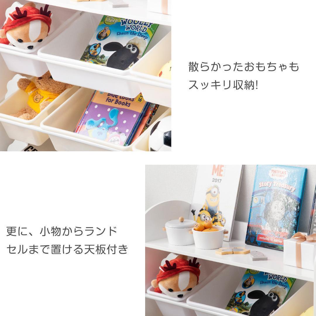 オモチャ収納 ラック おもちゃ箱 おしゃれ ワイドタイプ 大容量 組立カンタン