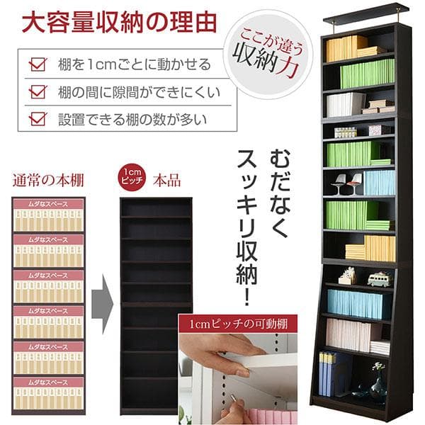 大容量 薄型 スリム 仕切り 縦長 細い 本棚 上置きセット ホワイト