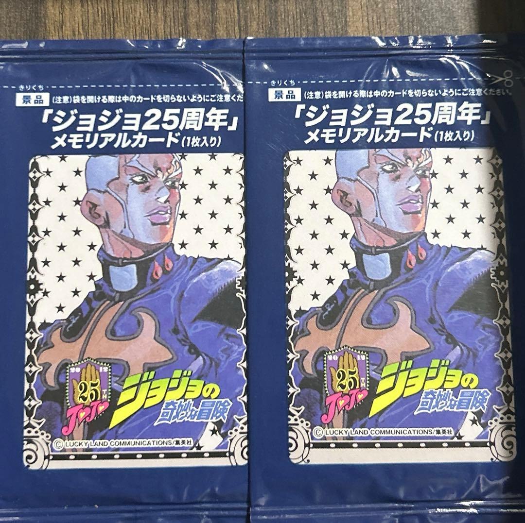 i*o様 ジョジョの奇妙な冒険 25周年 35枚セット 未開封 早い者勝ち！