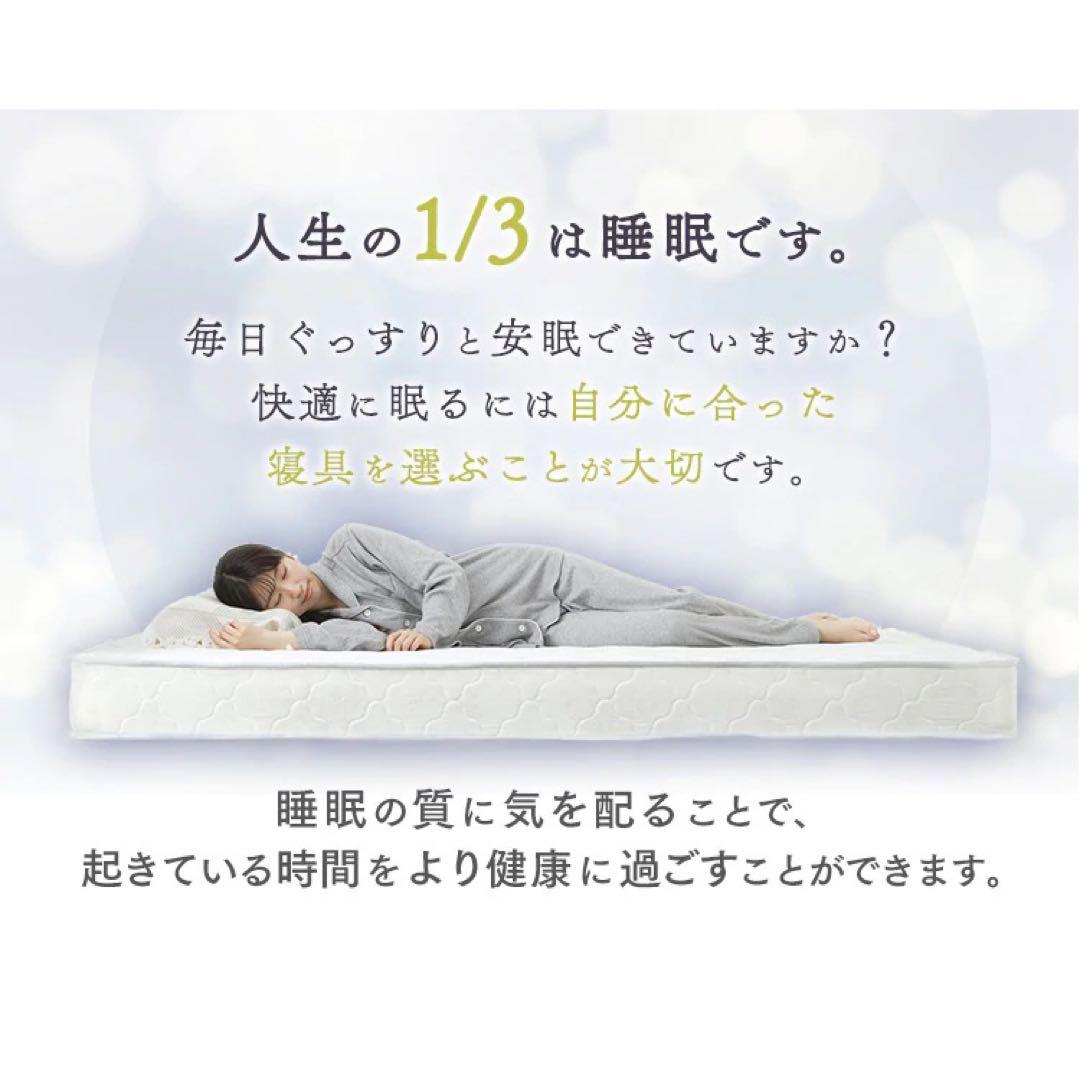ベット マットレス ダブル 寝具 無印 ベッド ニトリ 睡眠 腰痛 体圧分散 新