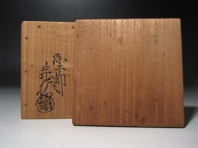 ★　中村宗哲　桐蒔絵　中次　裏千家　十一代　玄々斎の花押がございます★x491