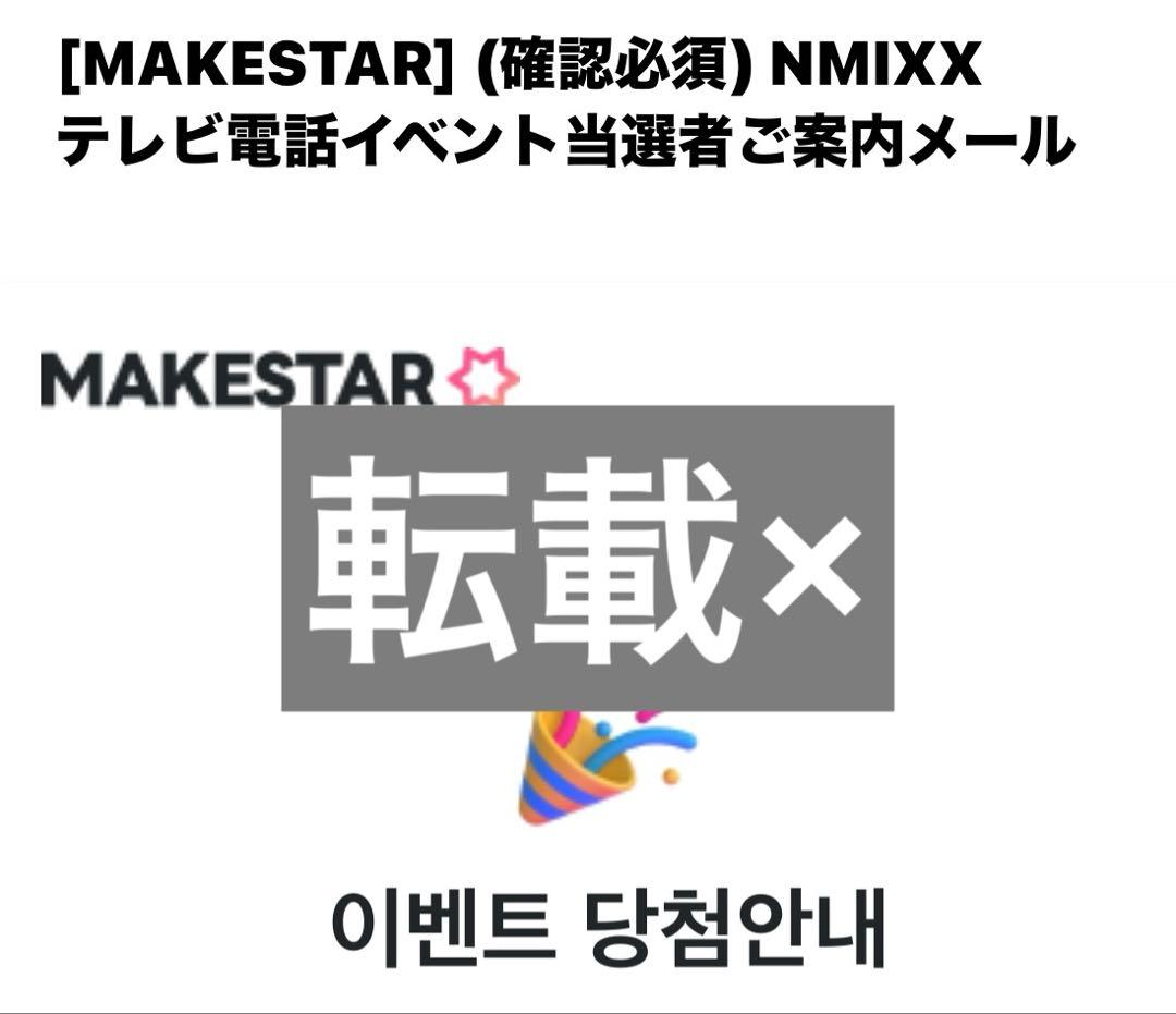 NMIXX ソリュン BV makestar 直筆サイン トレカ