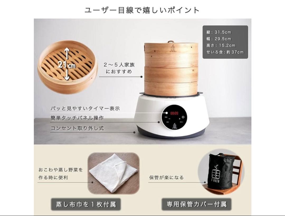 O'MUSU Ocrasi せいろ 蒸し器 電気 21cm 黒