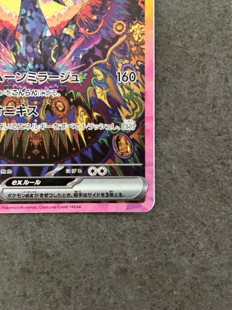 美品 ブラッキーex SAR 217/187 テラスタルフェス