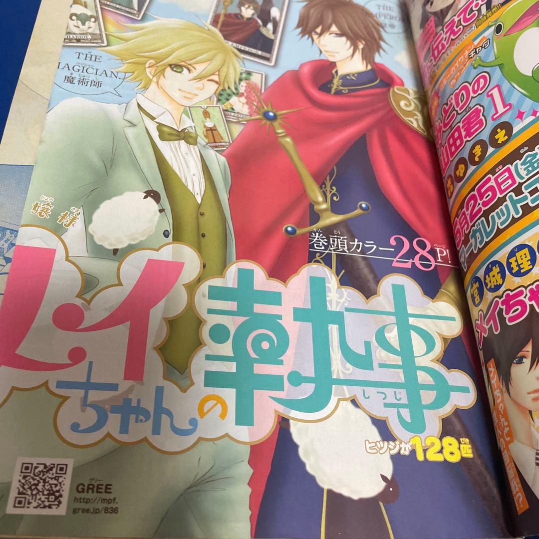 マーガレット 2012年12号