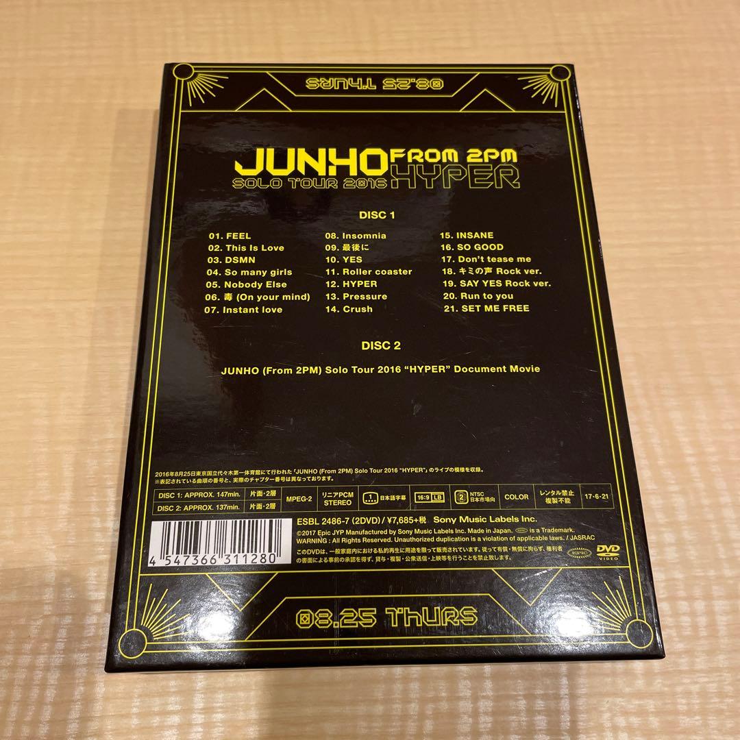 ジュノ  HYPER