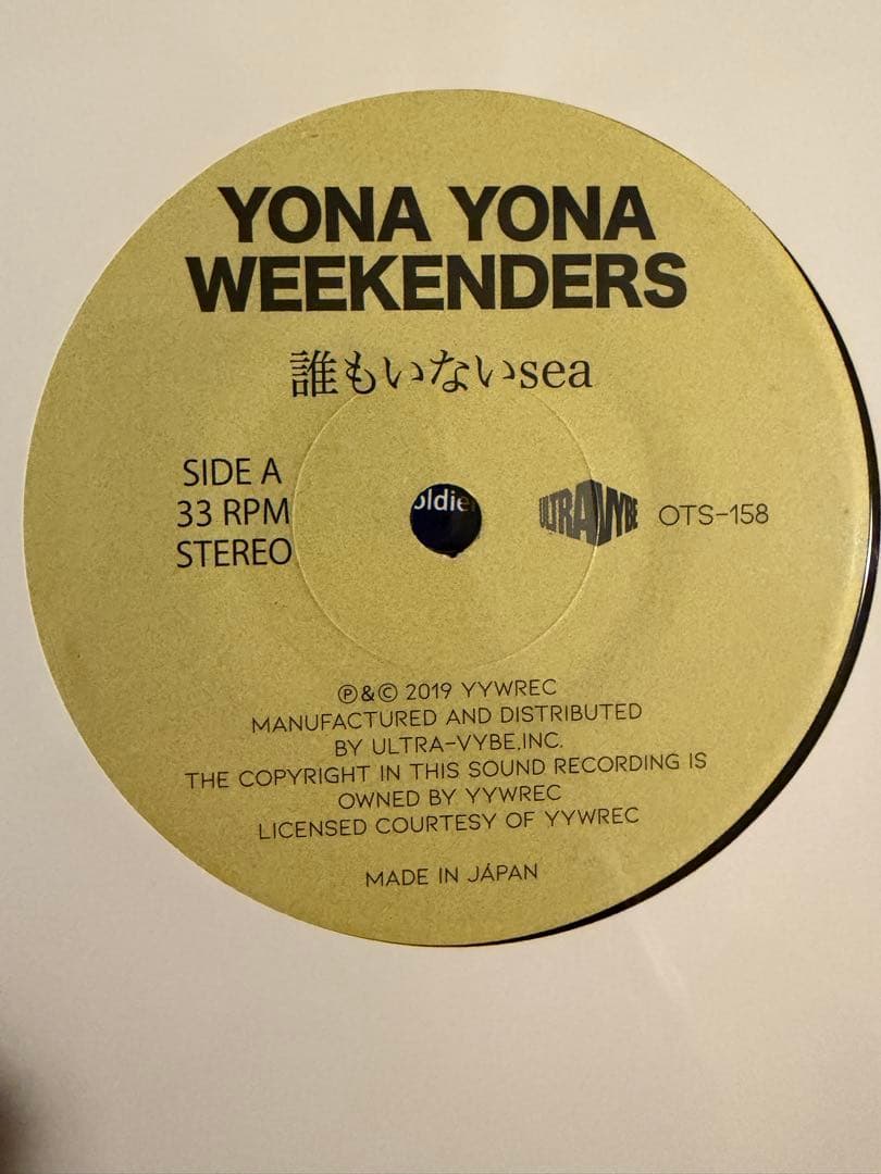 YONA YONA WEEKENDERS 誰もいないsea / 明るい未来 7\"