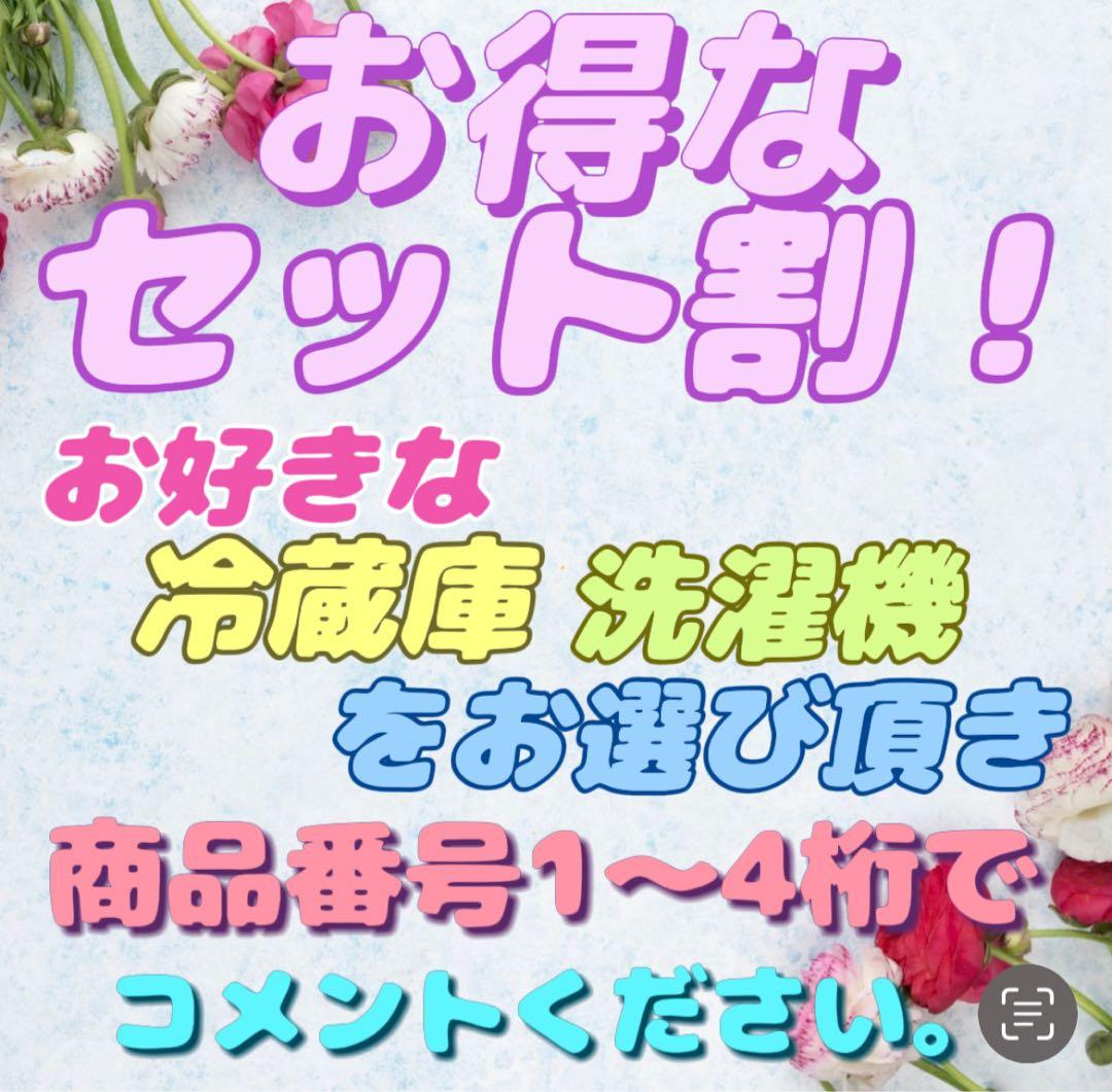 ★992　冷蔵庫　パナソニック　200-300ℓ　大きめ　設置無料　中古　綺麗