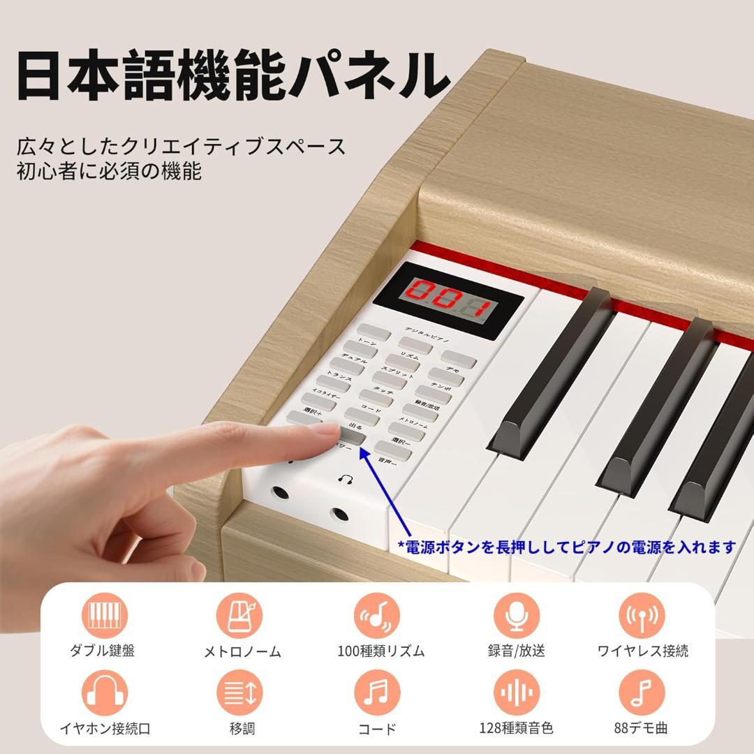電子ピアノ 88鍵盤 ハンマーアクション鍵盤 木製スタイル ベージュ 3本ペダル