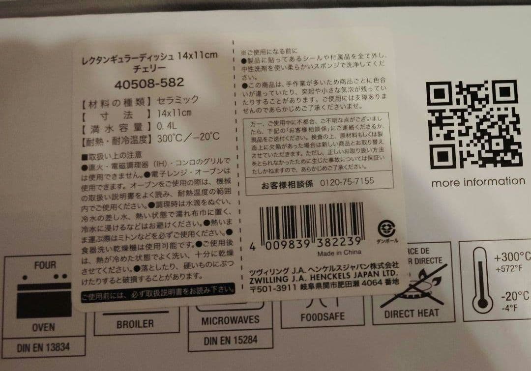 新品 2025年 ZWILLING ストウブ ラッキーバッグ55000円 8点