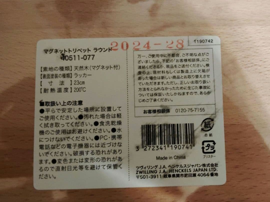 新品 2025年 ZWILLING ストウブ ラッキーバッグ55000円 8点