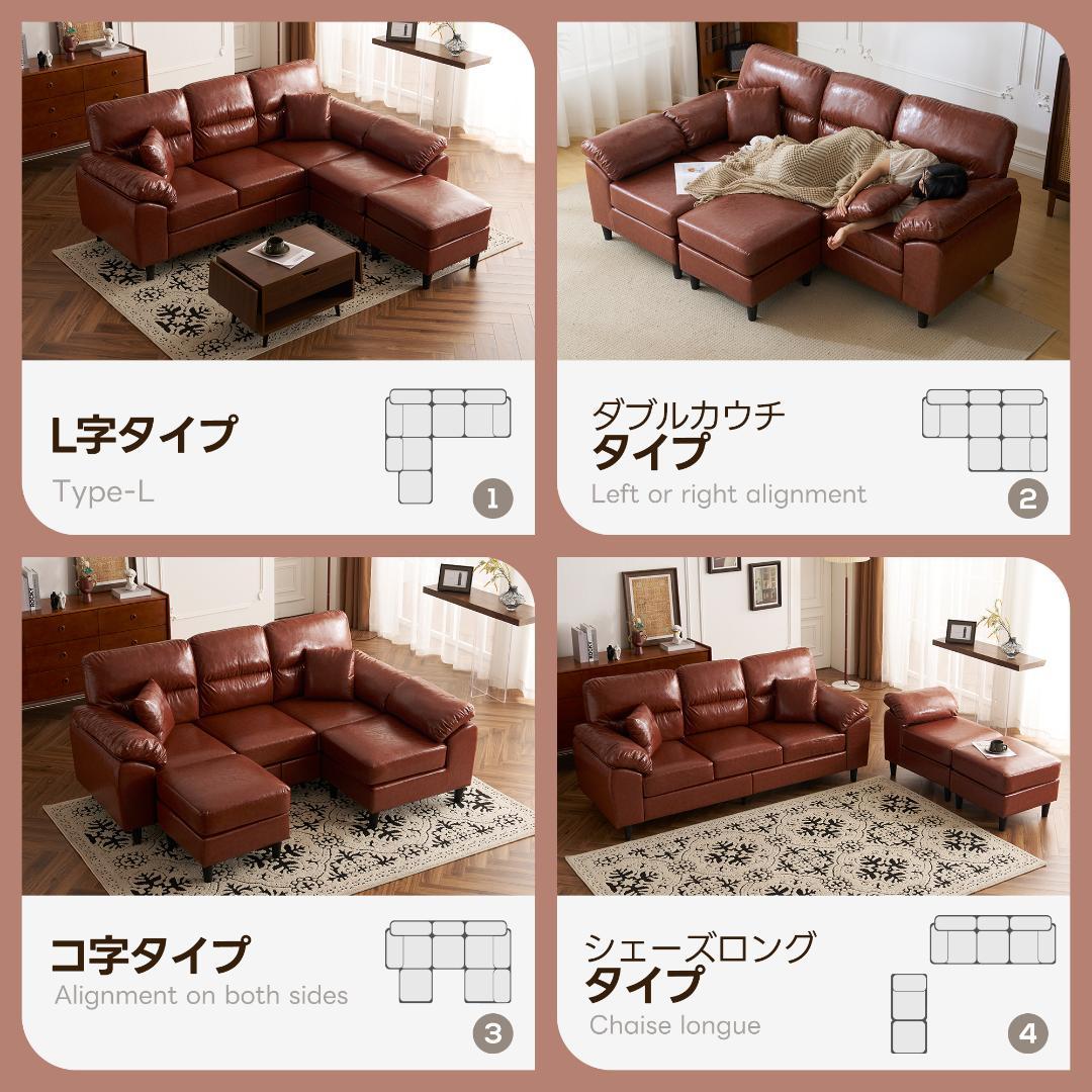 セール！モダン 2-5人用 L字 クッション付きソファーセット　ブラウン
