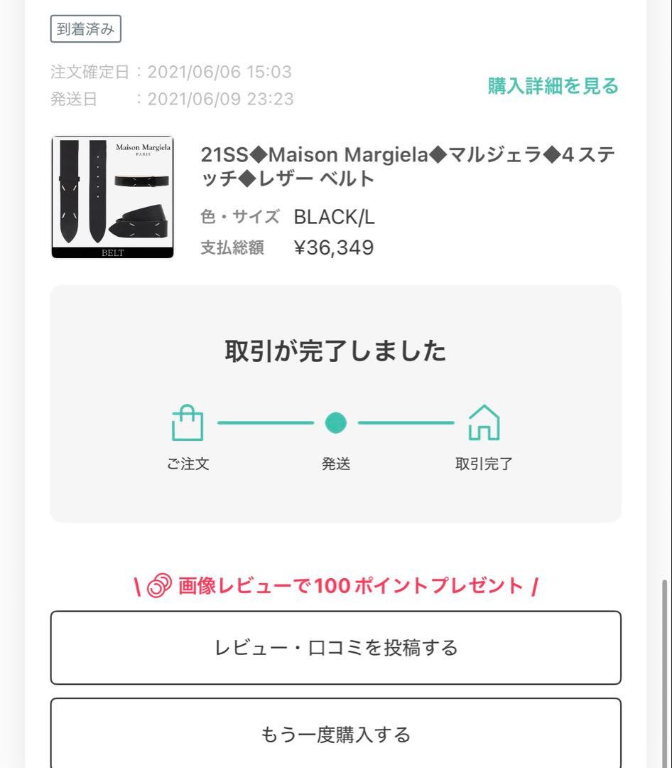 ※傷あり※ 高橋愛着用　メゾン マルジェラ　レザーベルト 4ステッチ