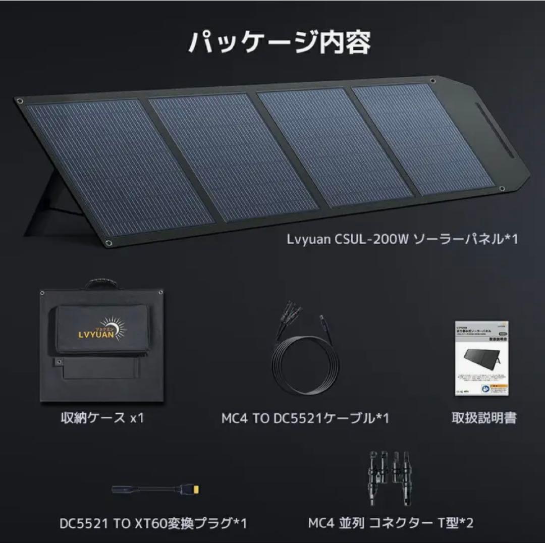 リョクエン　200W ソーラーパネル 未開封新品❣️