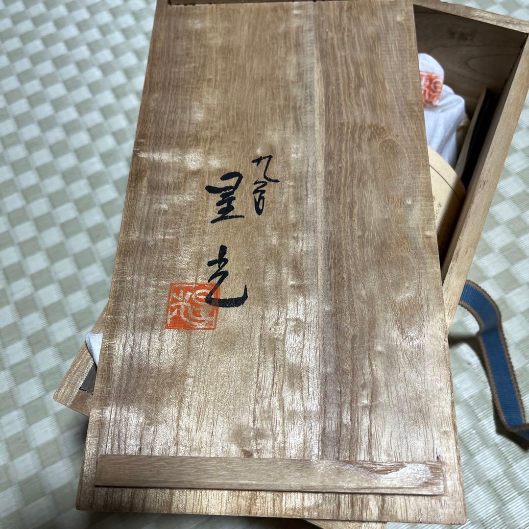 九谷焼　北出星光　瑞鳥紋陶瓶
