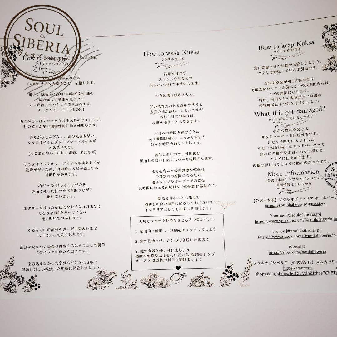 ⭐️新作ワイルドシベリア【公式】Soul of Siberiaソウルオブシベリア