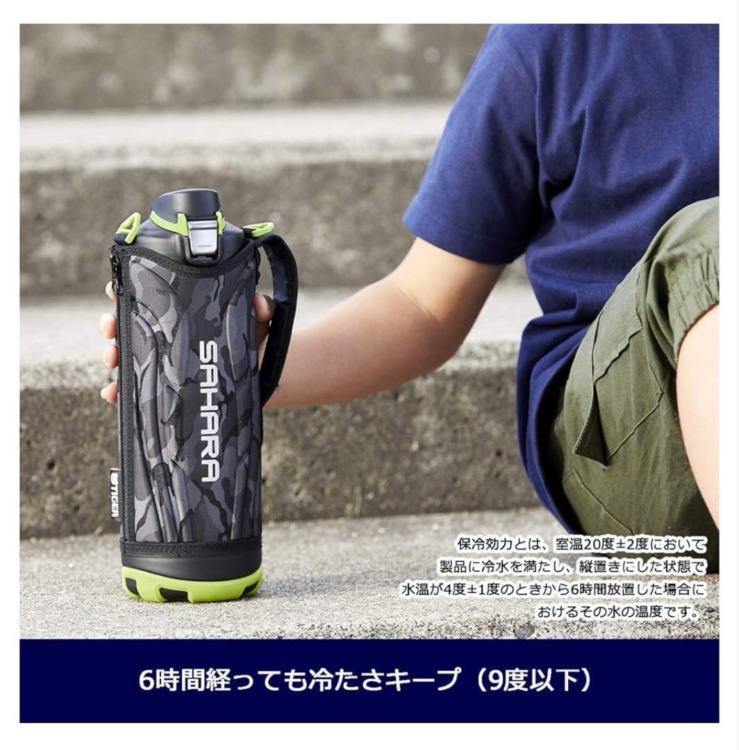 タイガー魔法瓶　１.２L
