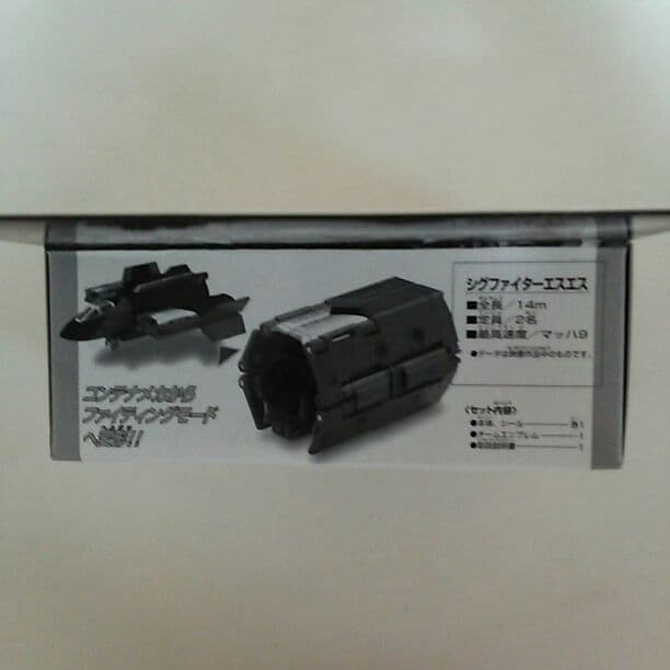 「ウルトラマンガイア」ポピニカＣＶ０２・シグファイターエスエス特別訓練機（限定）