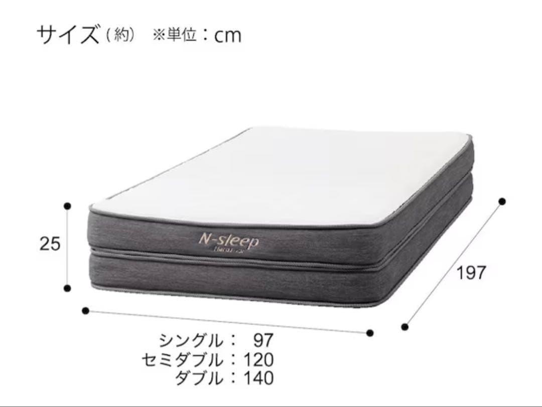 ニトリ セミダブルマットレス（NスリープハードH1-02CR VH）