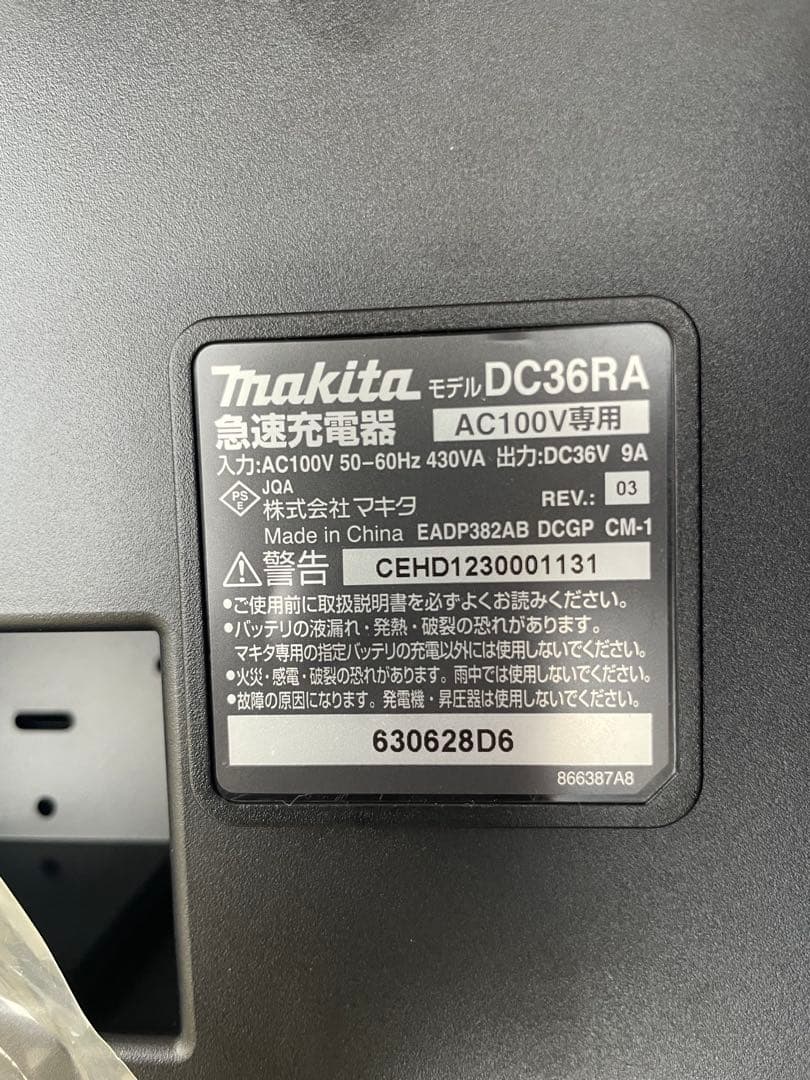 電動草刈機