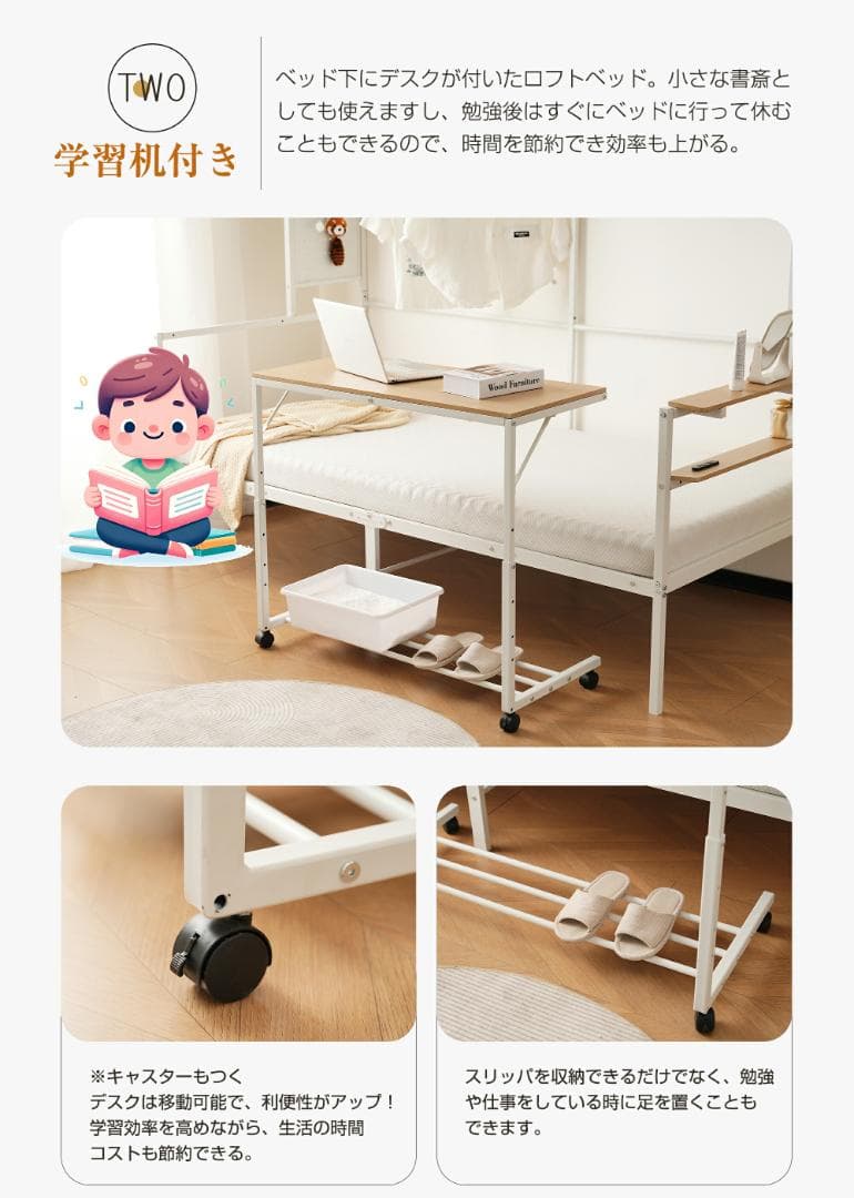 超人気！ロフトベッド（S）移動型デスク付き 北欧風　オシャレ　WHTIE