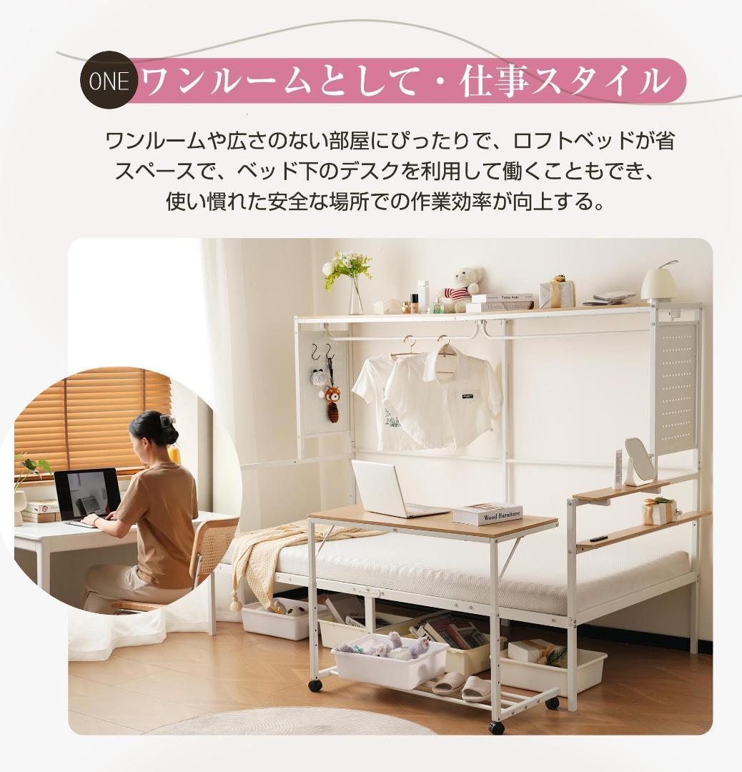 超人気！ロフトベッド（S）移動型デスク付き 北欧風　オシャレ　WHTIE