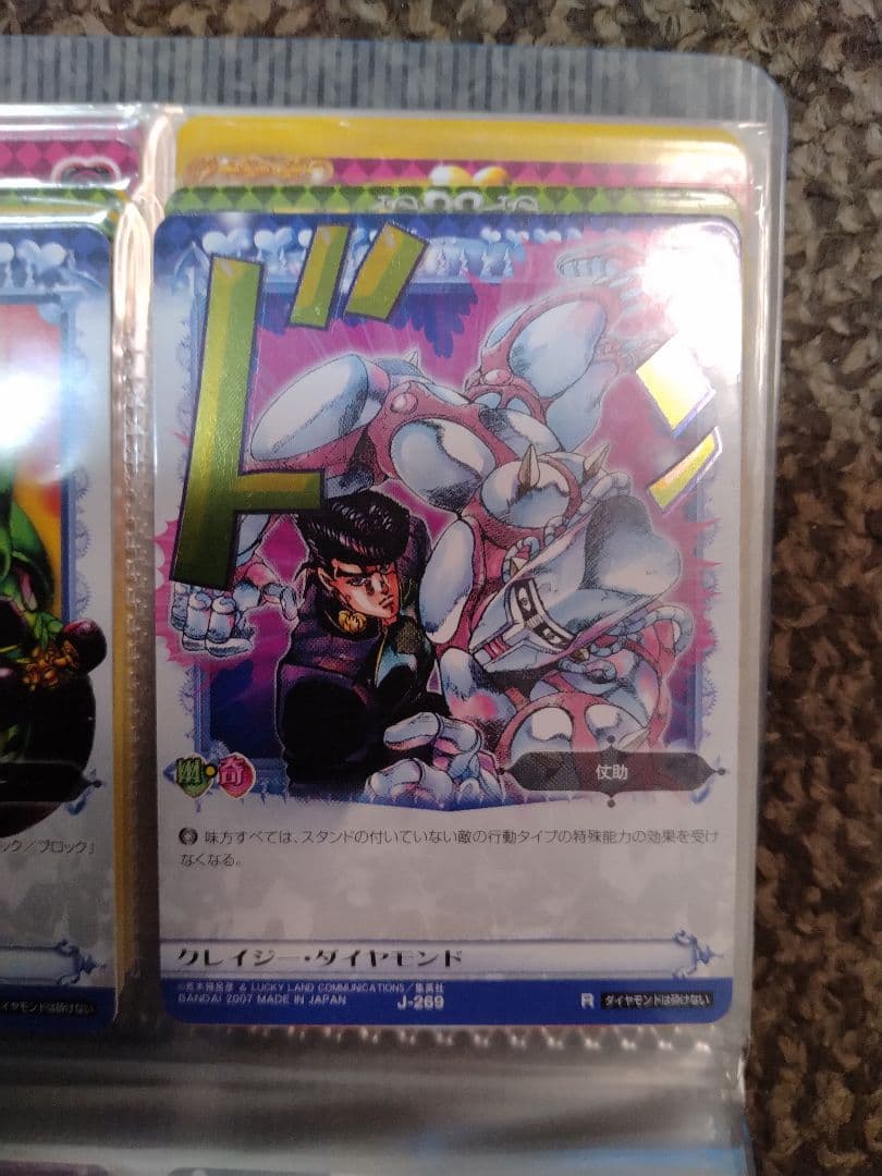 ジョジョの奇妙な冒険アドベンチャーバトルカード
