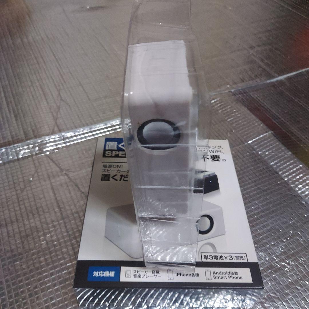 置くdake SPEAKER