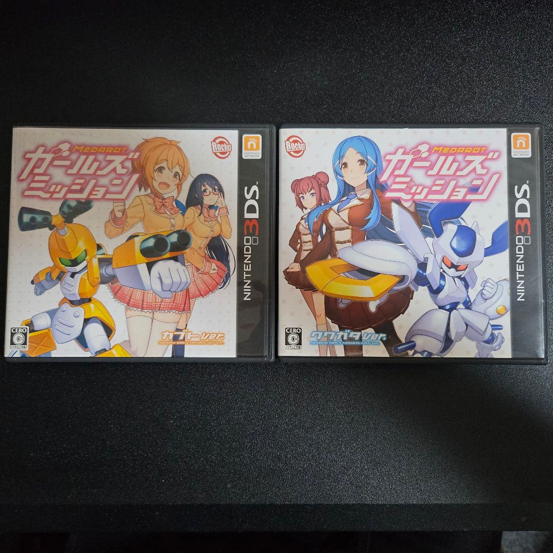 メダロット ガールズミッション 2本セット