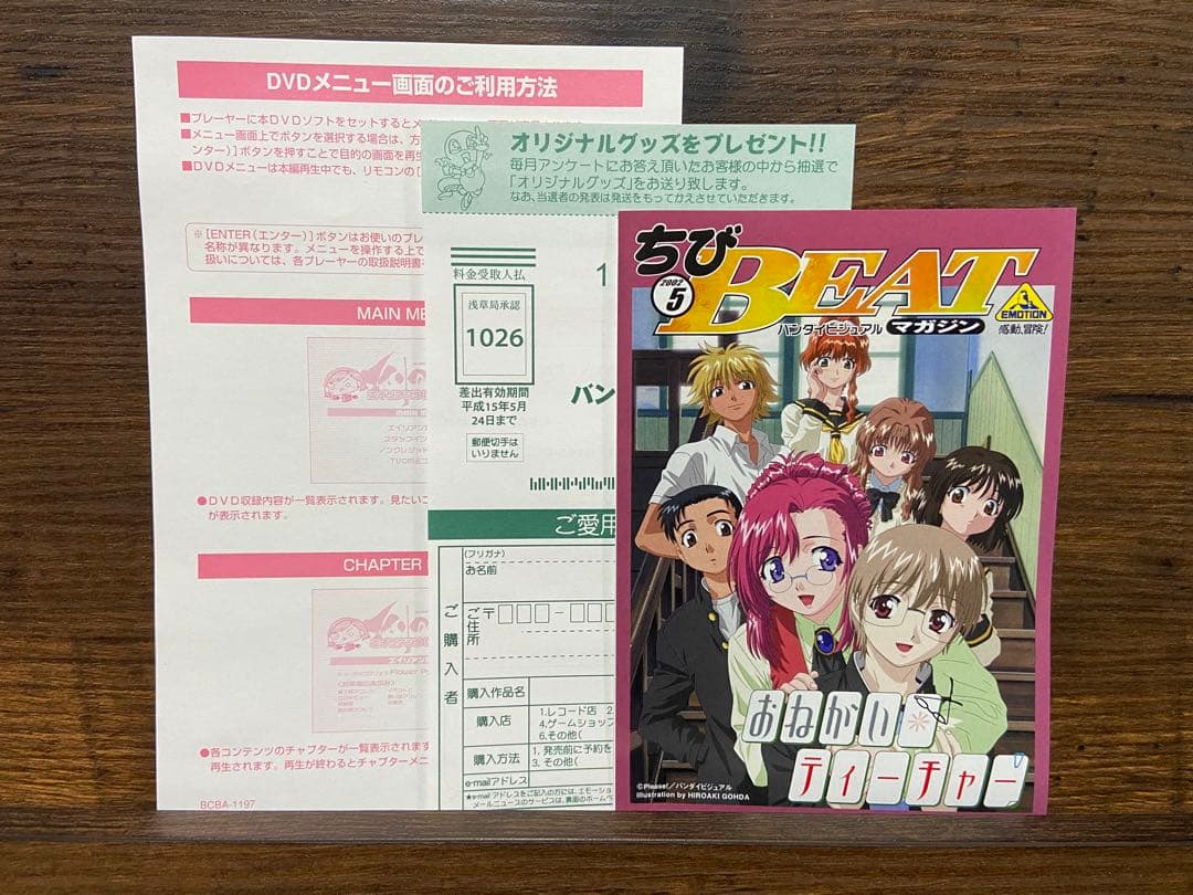 【DVD-BOX】エイリアン9 本編4巻+エイリアン9DVD対策箱　5本セット入