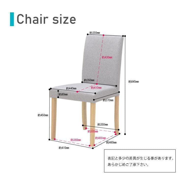 TR DC FAB　2脚　ダイニングチェア　グレー系＊ナチュラル　ファブリック