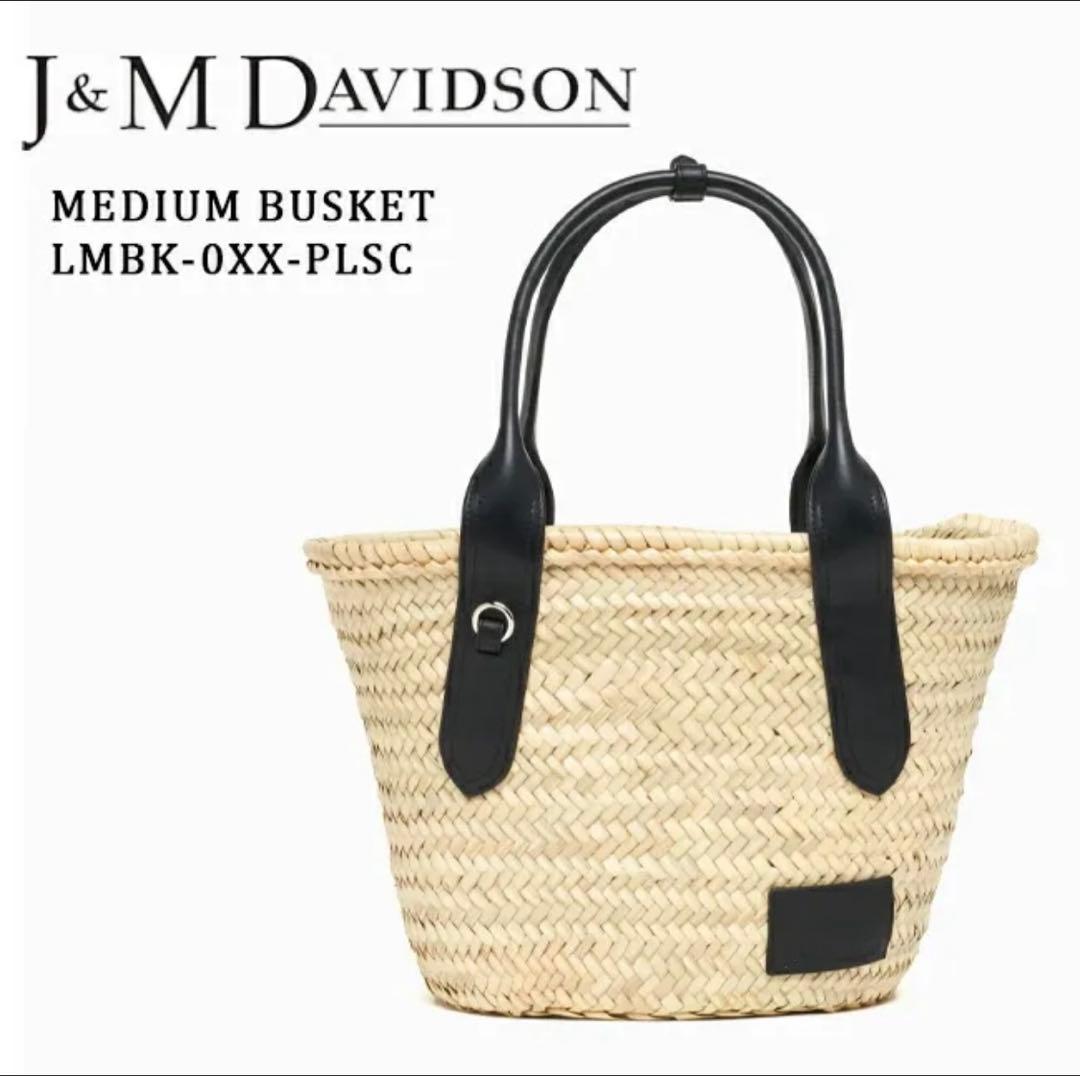 新品　完売　J&M DAVIDSON カゴバッグ　かご　ラフィア