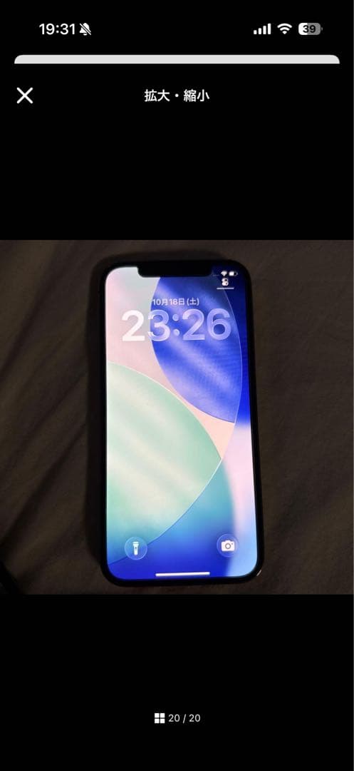 iPhone12proバッテリー交換済み 100% SIMフリー 早い者勝ち