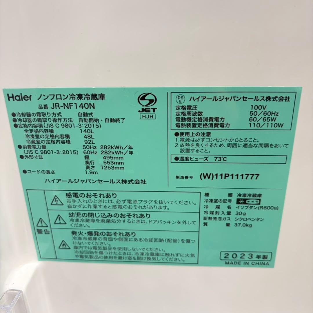 637 ホワイトカラー冷蔵庫 100L強　小型　一人暮らし　2ドア　関東配送無料