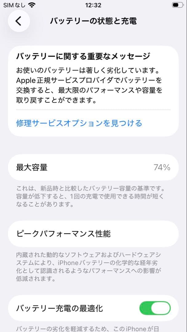 iPhone SE 第3世代 (SE3) ブラック 64GB SIMフリー 本体