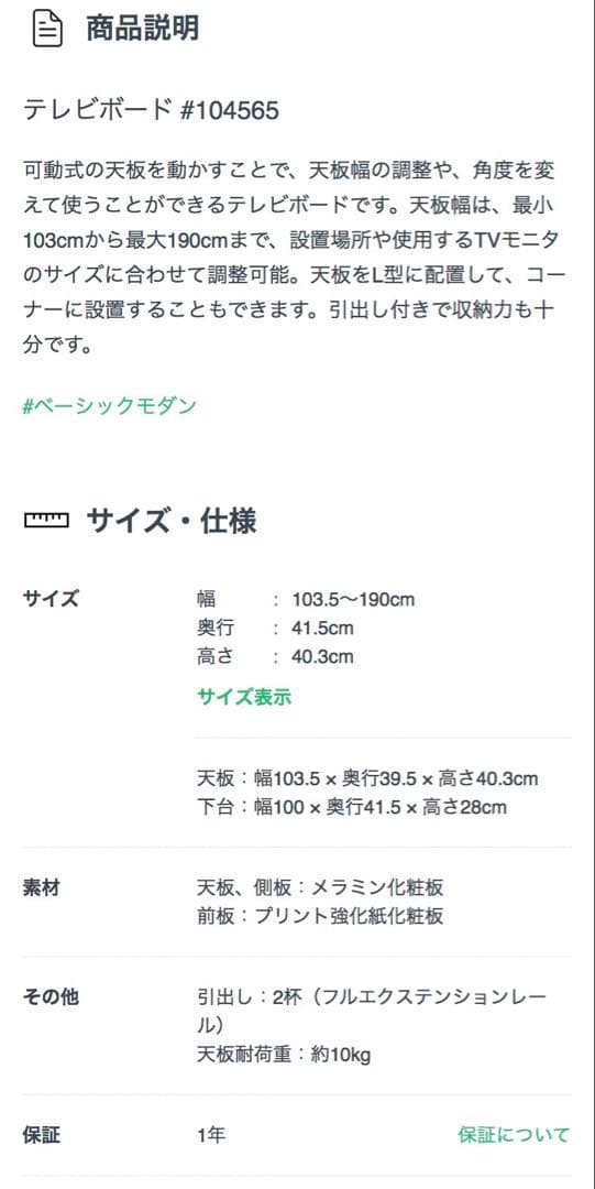 FLYMEe BASIC／フライミーベーシック テレビボード