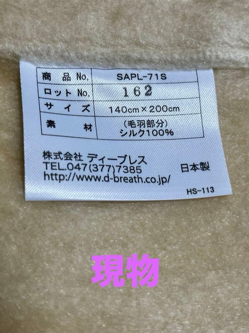 Silk Aura PRIME LIGHT プライムライト シングル掛け毛布