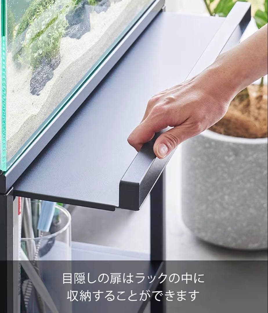 山崎実業60cm水槽用シンプルラック　新品未使用　　説明書有、外箱無し