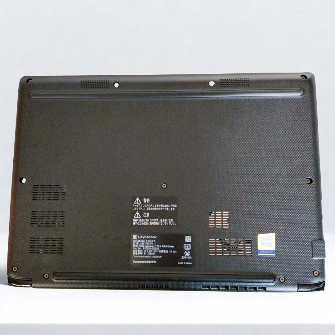 爆速★dynabook 第10世代 i5 8GB SSD256GB Win11
