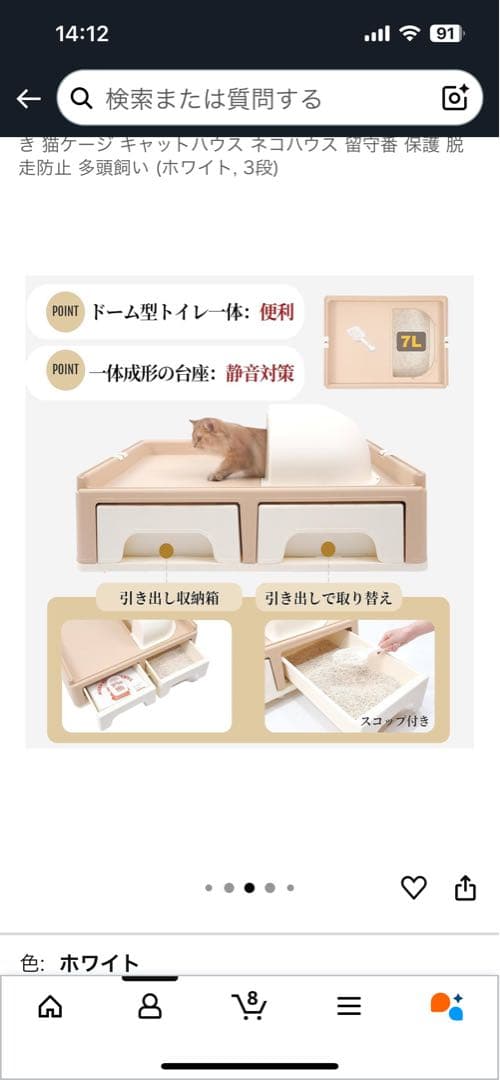 MOTASAN キャットケージ ホワイト ３段トイレ付き
