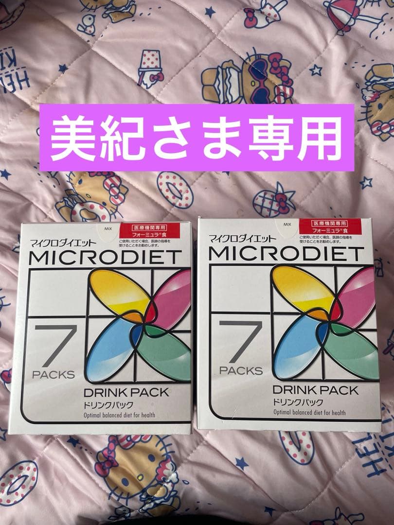 マイクロダイエット⭐︎美紀さま専用