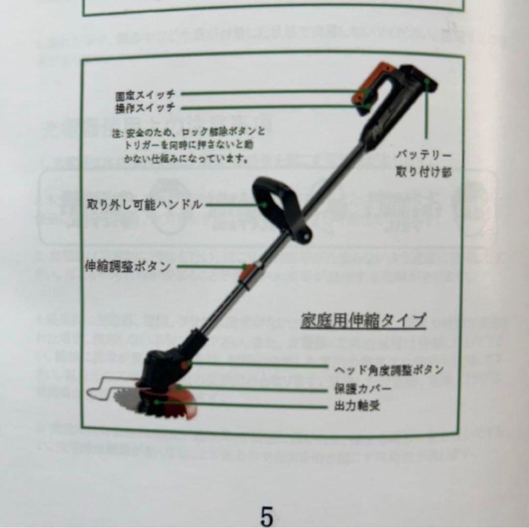 90 草刈機 電動草刈機 一式 充電式 PSE認証あり コンパクト ビーバー