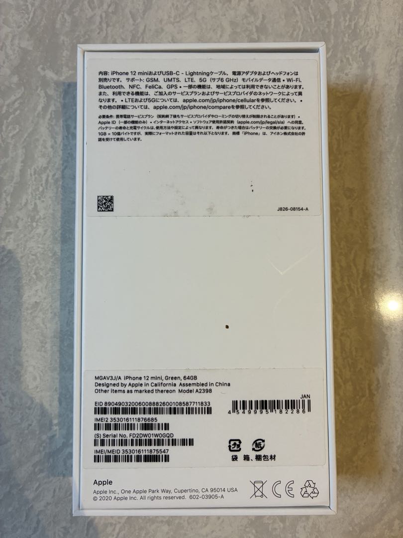 iPhone12mini 本体 64GB simフリー　ミントグリーン 箱あり