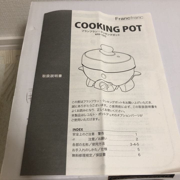 フランフラン