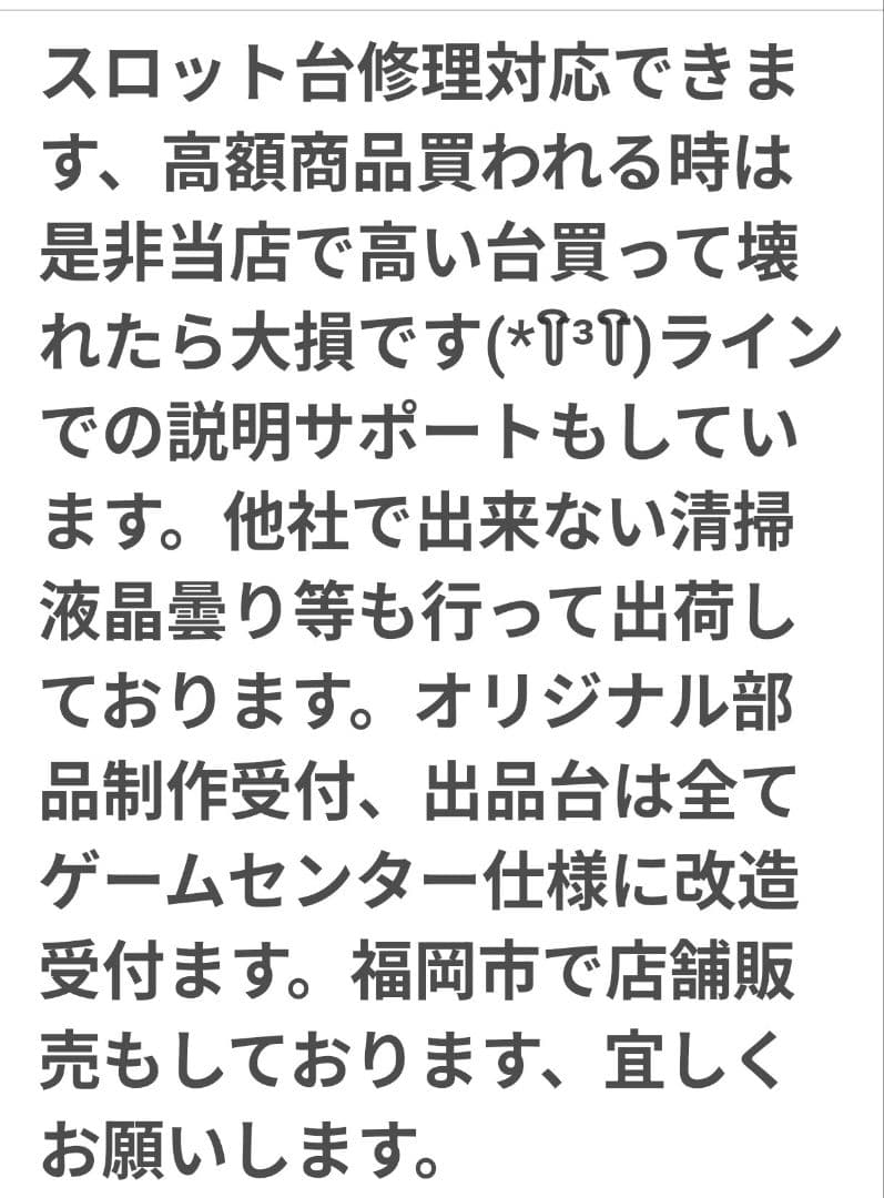 パチスロ実機 革命機ヴァルヴレイヴ スマスロユニット付 40
