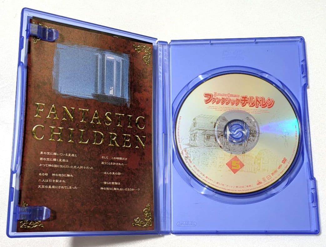 ファンタジックチルドレン　DVD全7巻セット