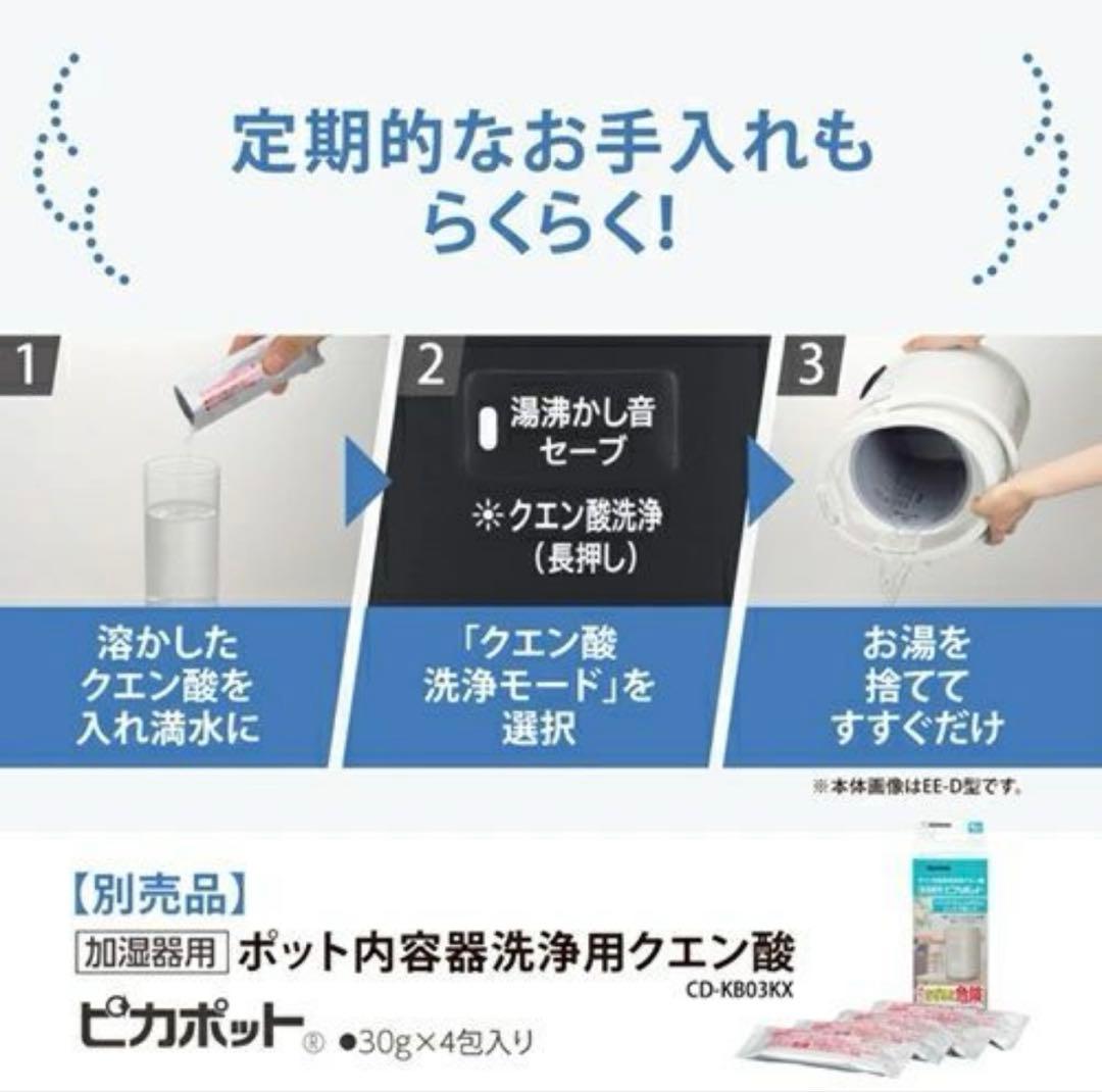 最安値！【新品未開封】象印マホービン EE-TB60-WA スチーム式加湿器
